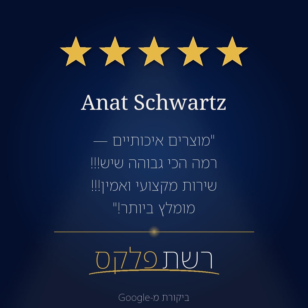 review-anat-schwartz