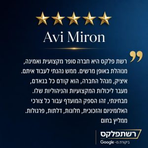 review-avi-miron