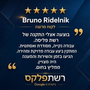 review-bruno