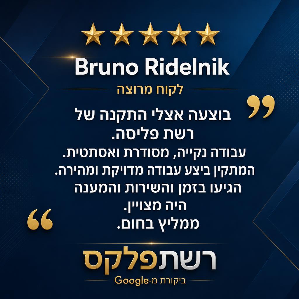 review-bruno