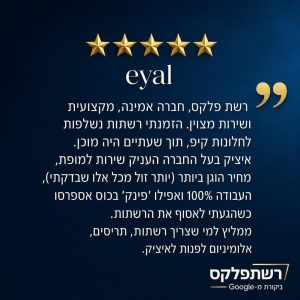 review-eyal